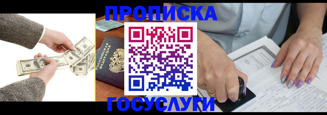 временная регистрация законно в Назрани