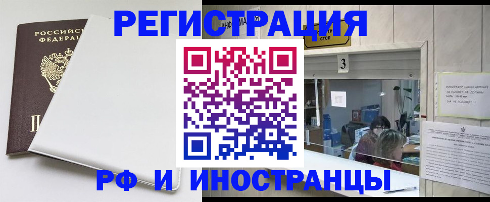 прописка 2025 в Назрани